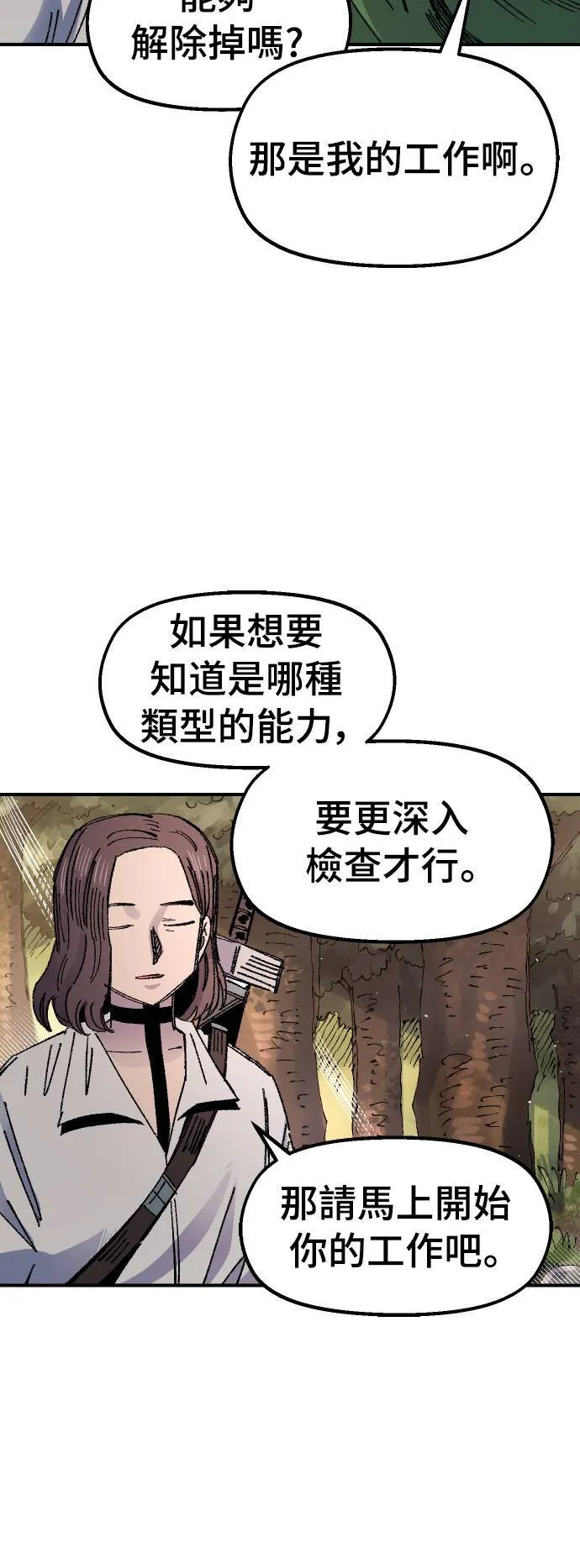第60话 第40页