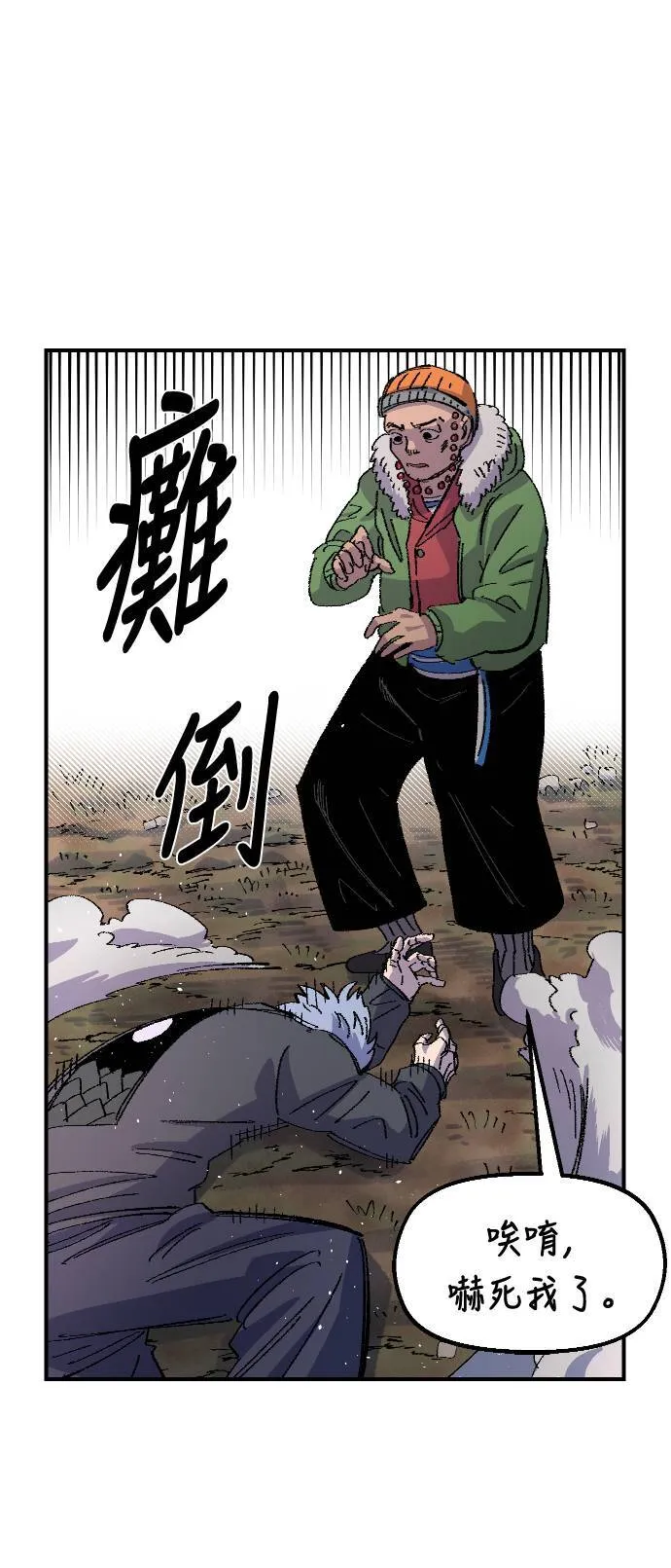 第60话 第43页