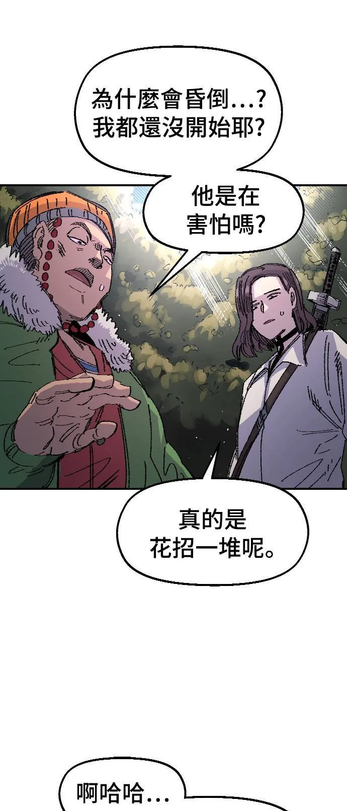 第60话 第44页