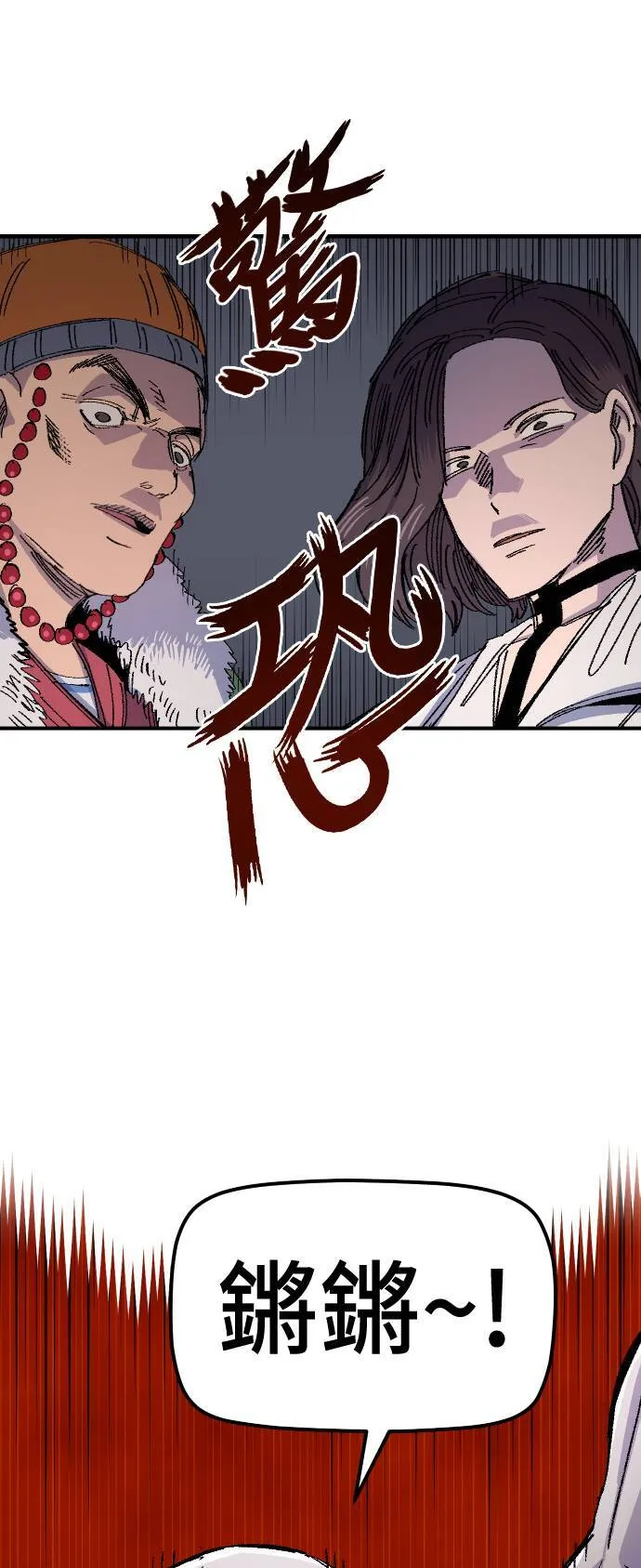 第60话 第47页