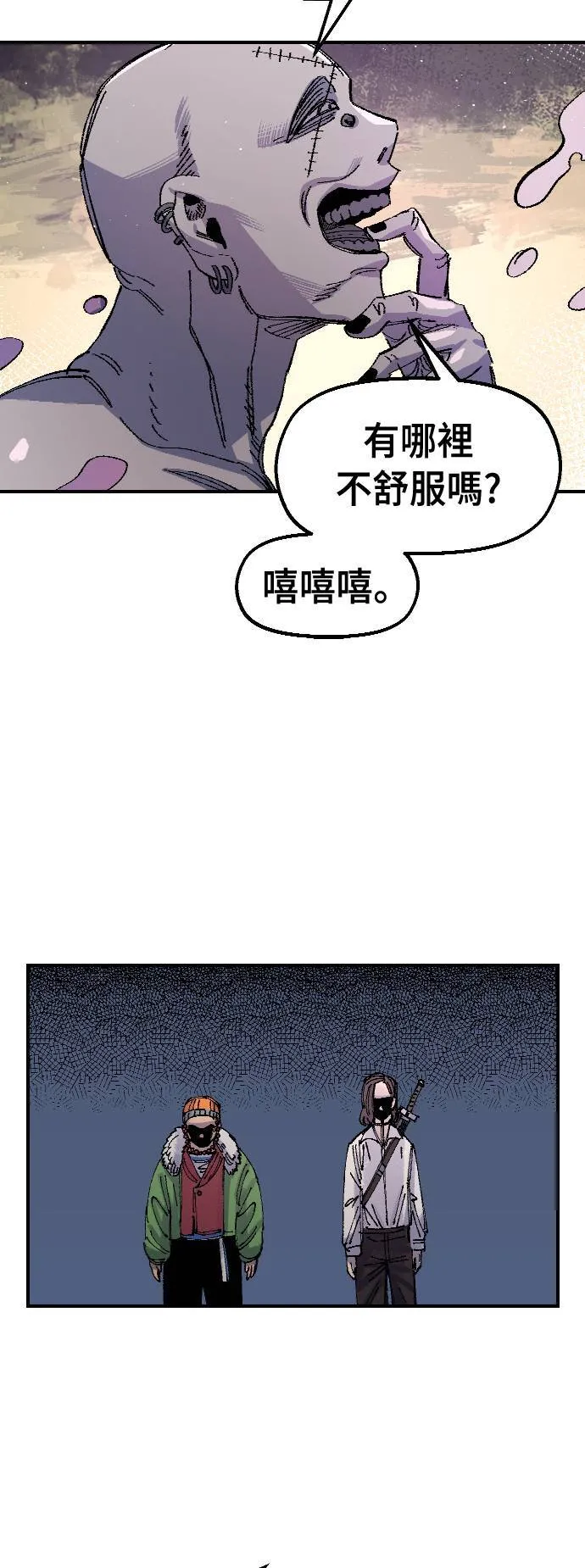 第60话 第54页