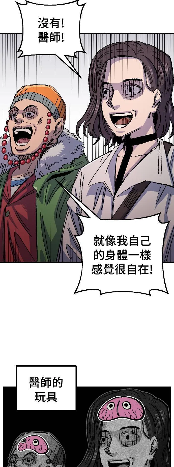 第60话 第55页