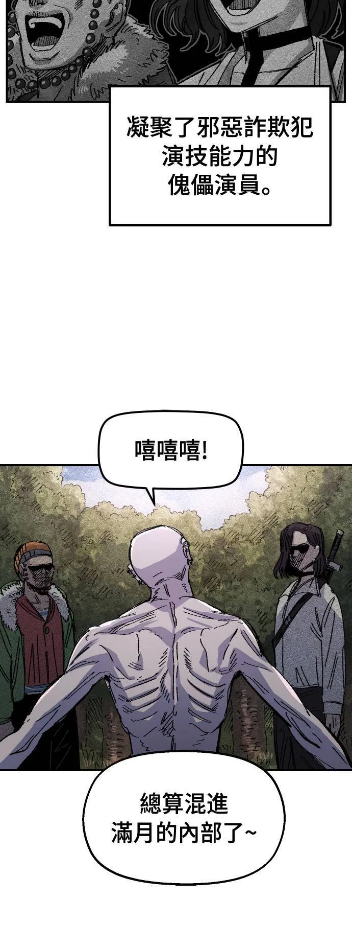 第60话 第56页