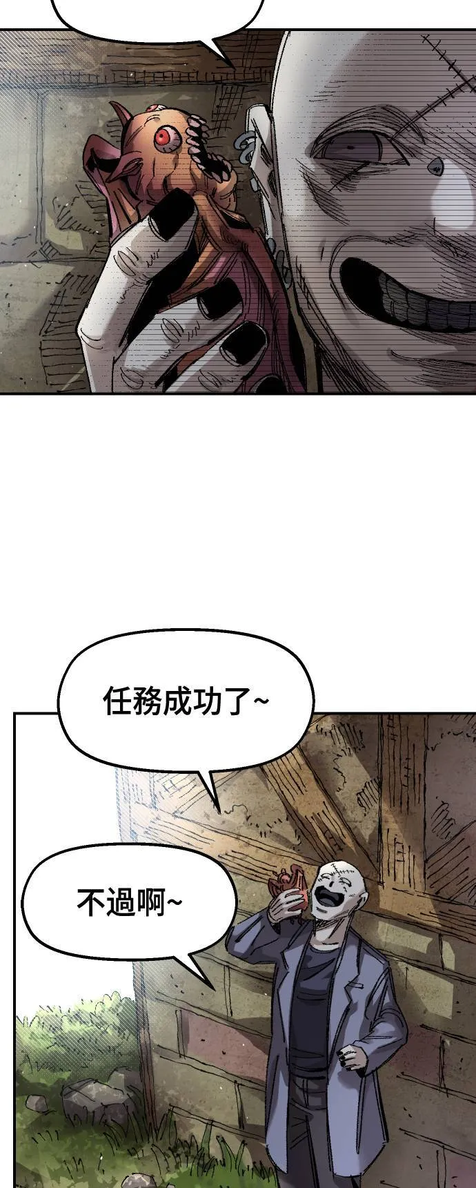 第60话 第68页