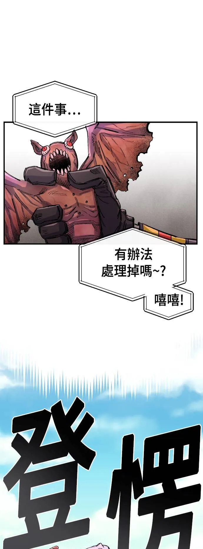 第60话 第71页