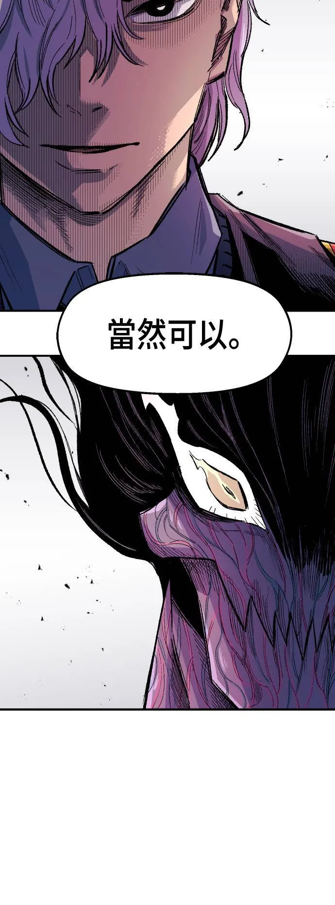 第60话 第73页