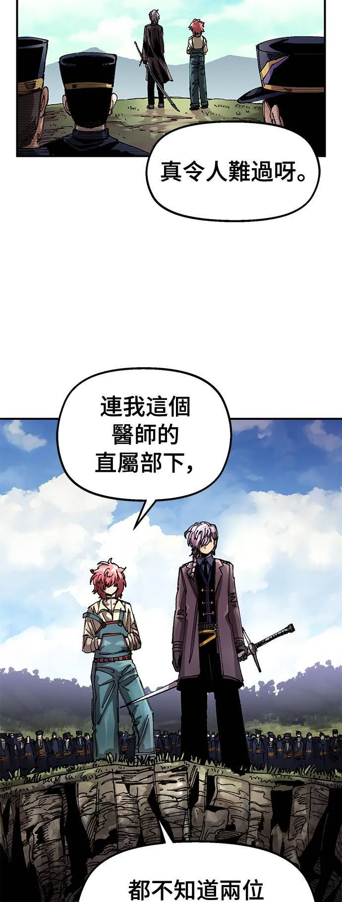 第61话 第2页