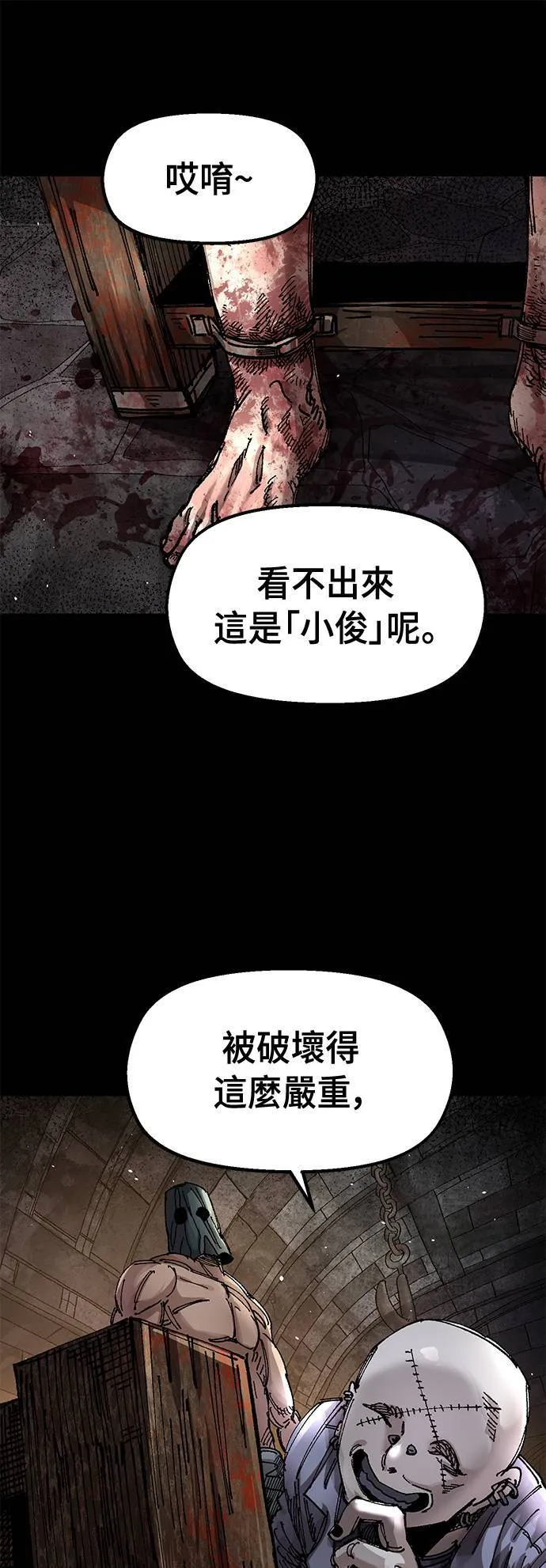 第61话 第6页