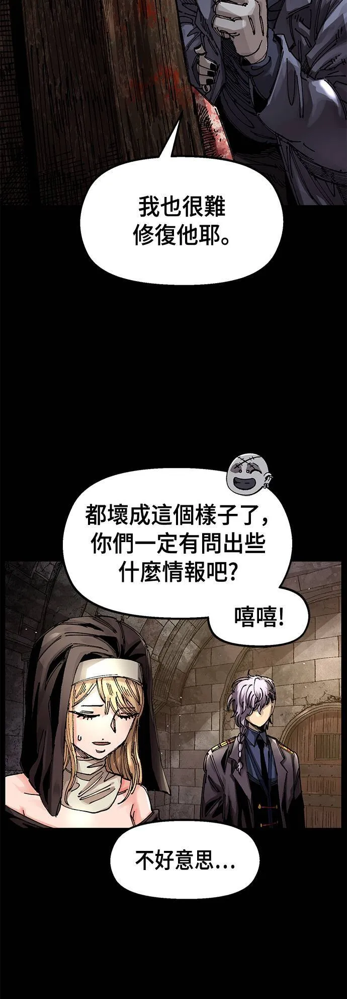 第61话 第7页