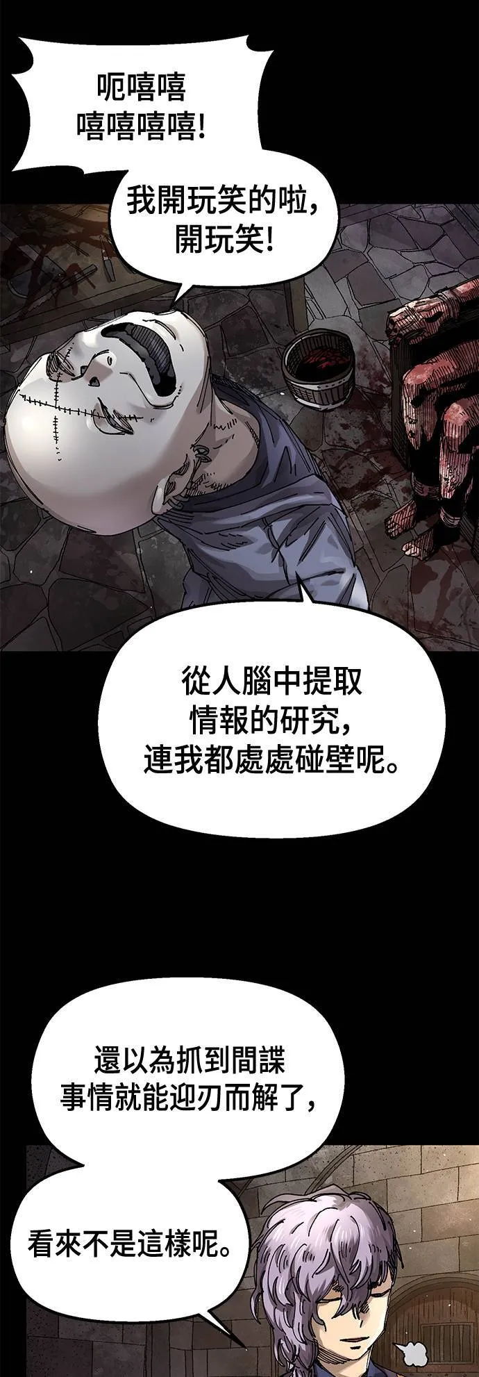 第61话 第8页
