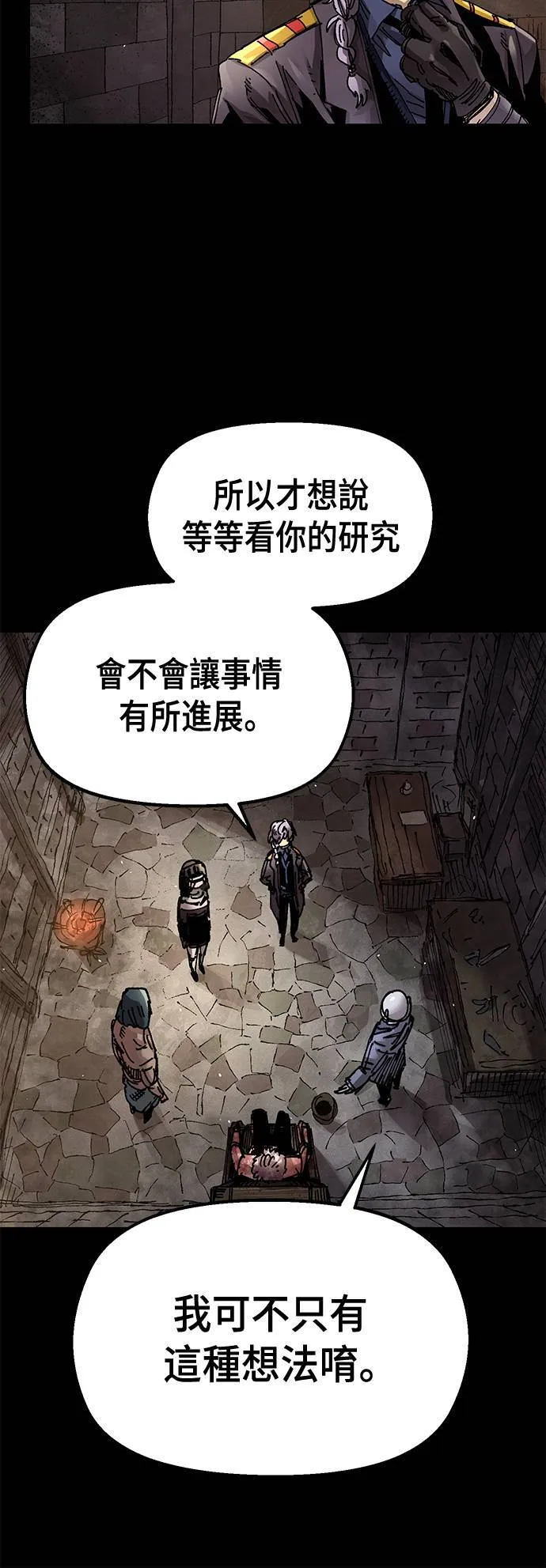 第61话 第9页