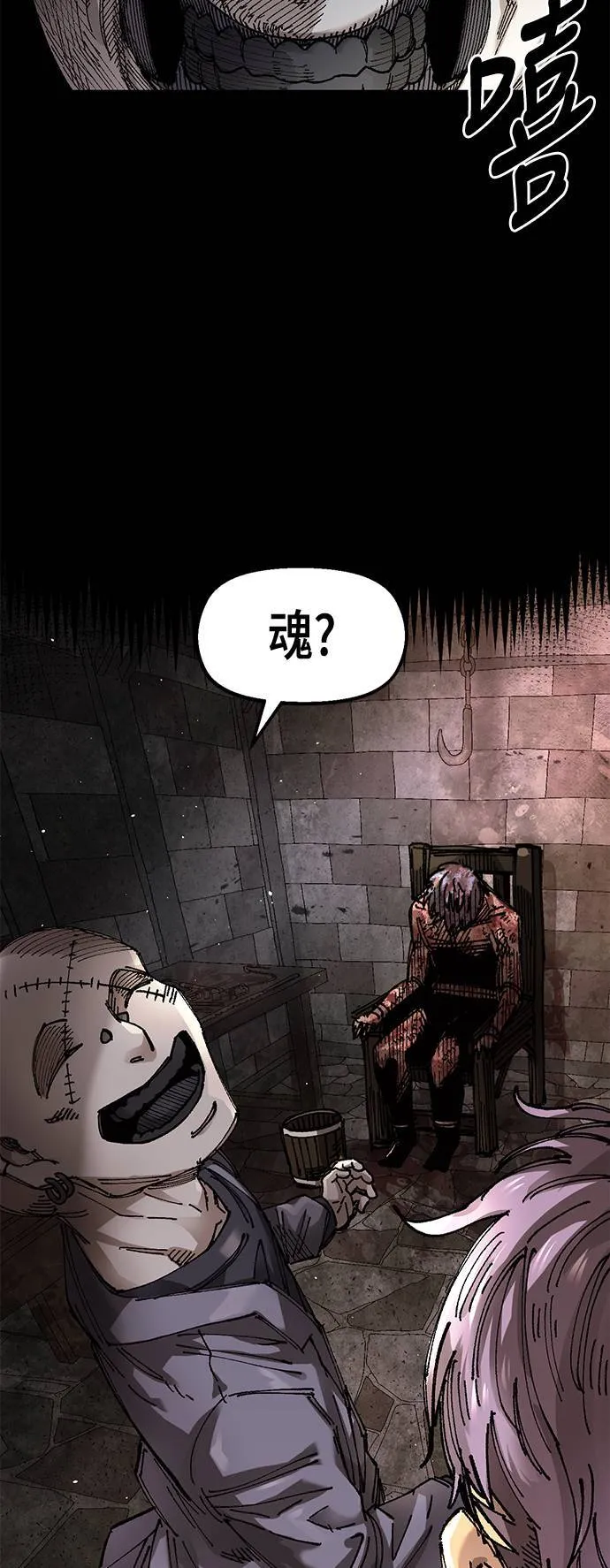 第61话 第12页