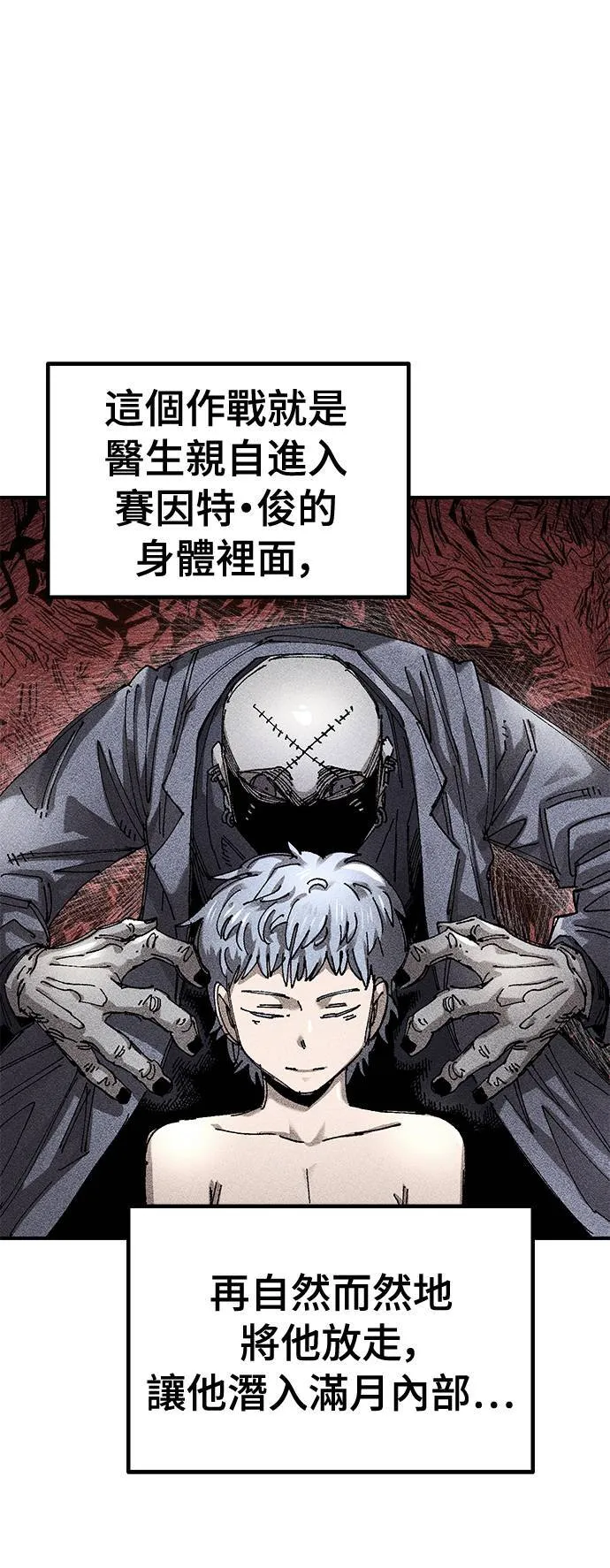 第61话 第14页