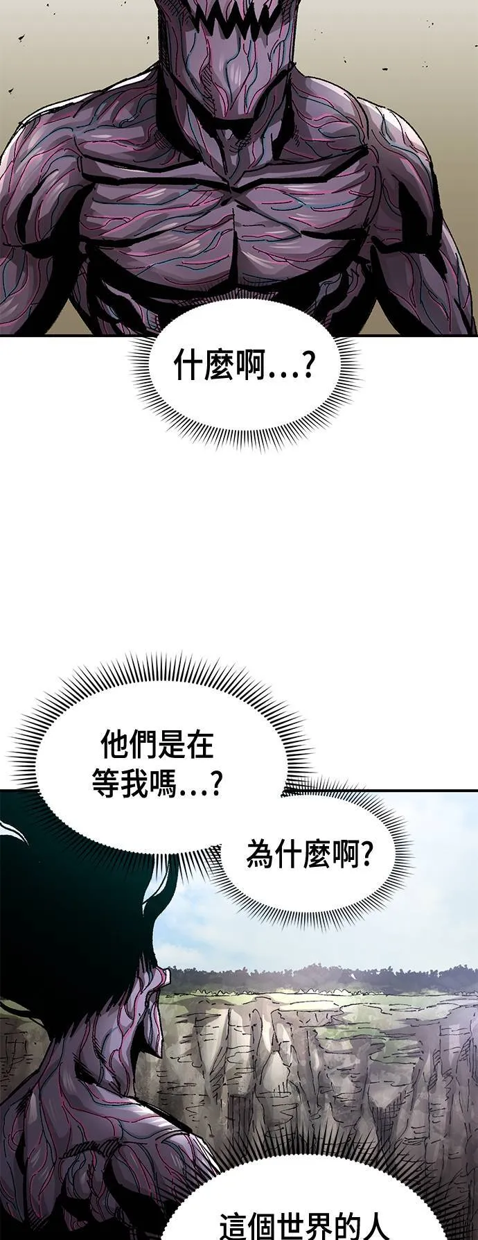 第61话 第21页