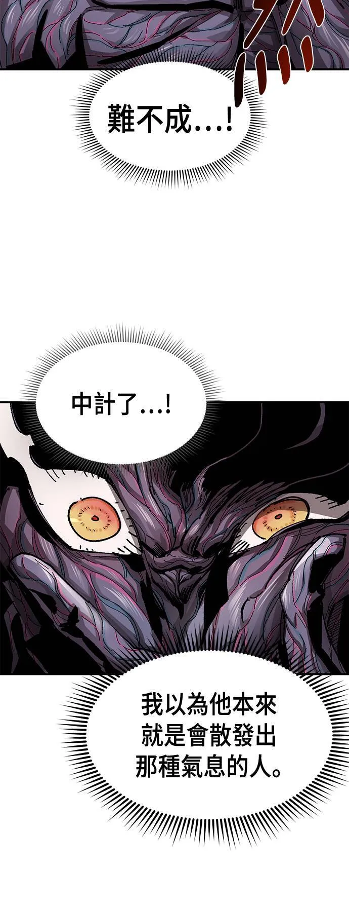 第61话 第23页