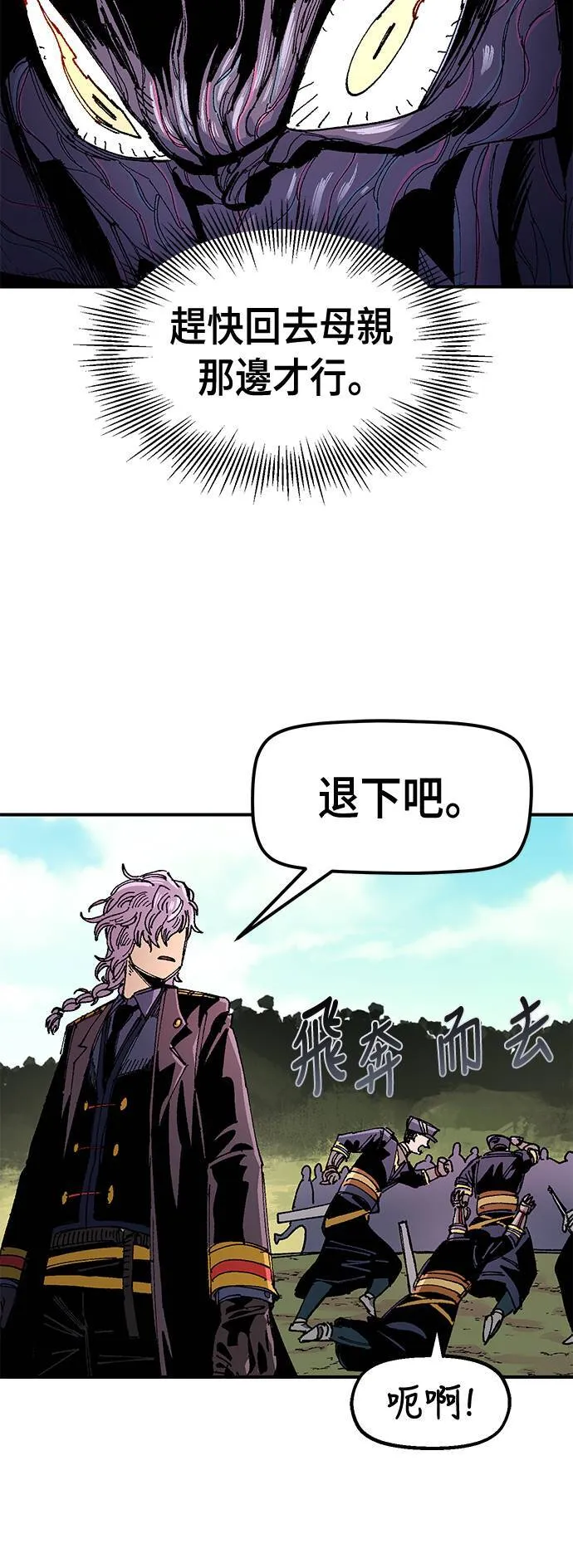 第61话 第29页