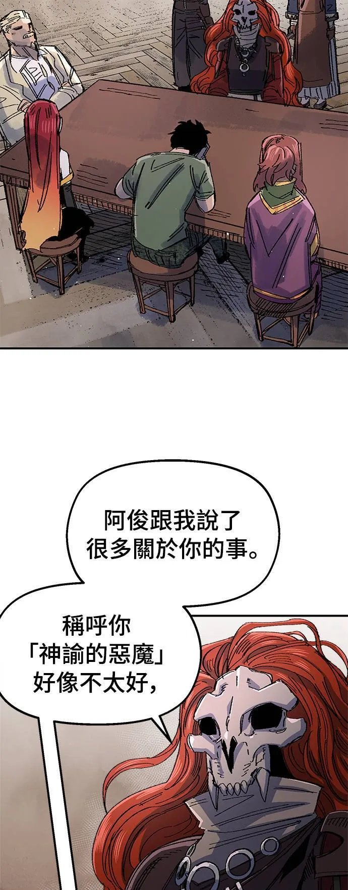 第61话 第42页