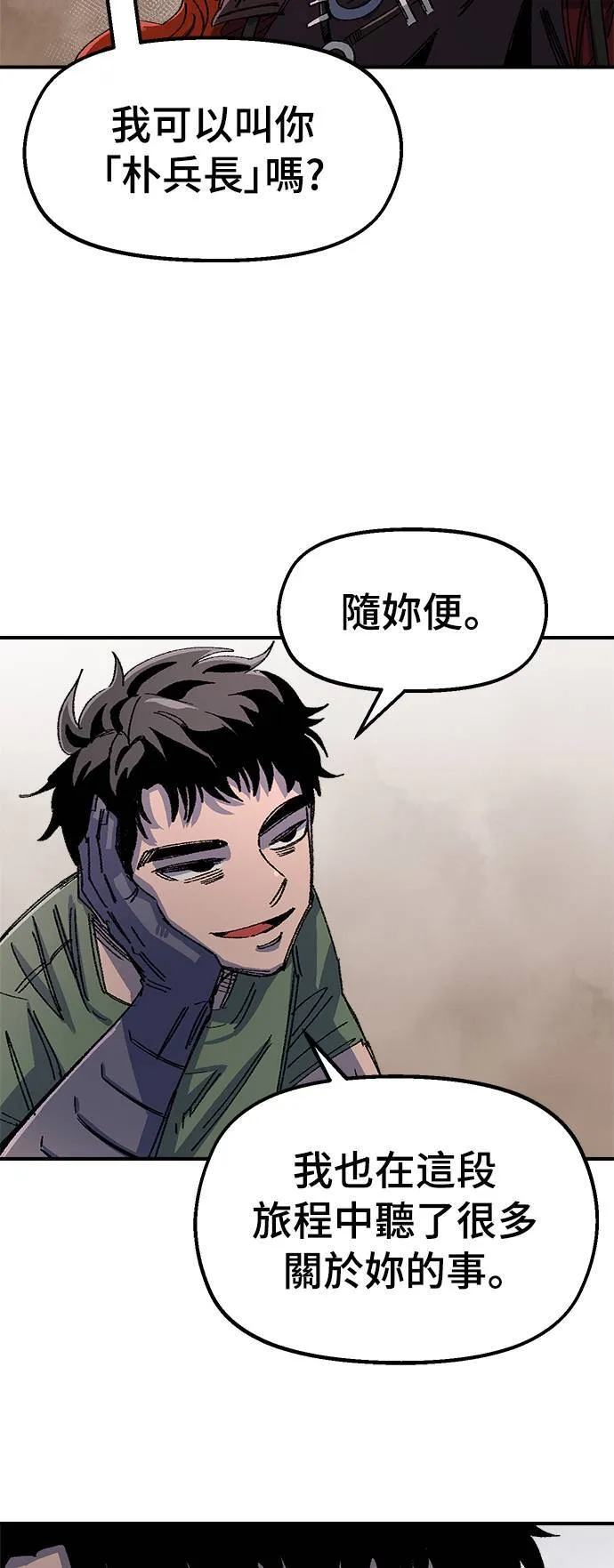 第61话 第43页