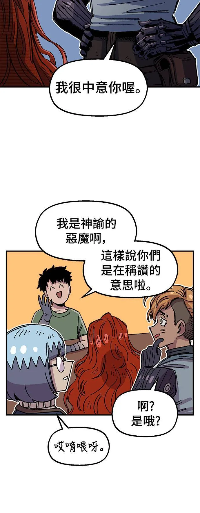 第61话 第45页