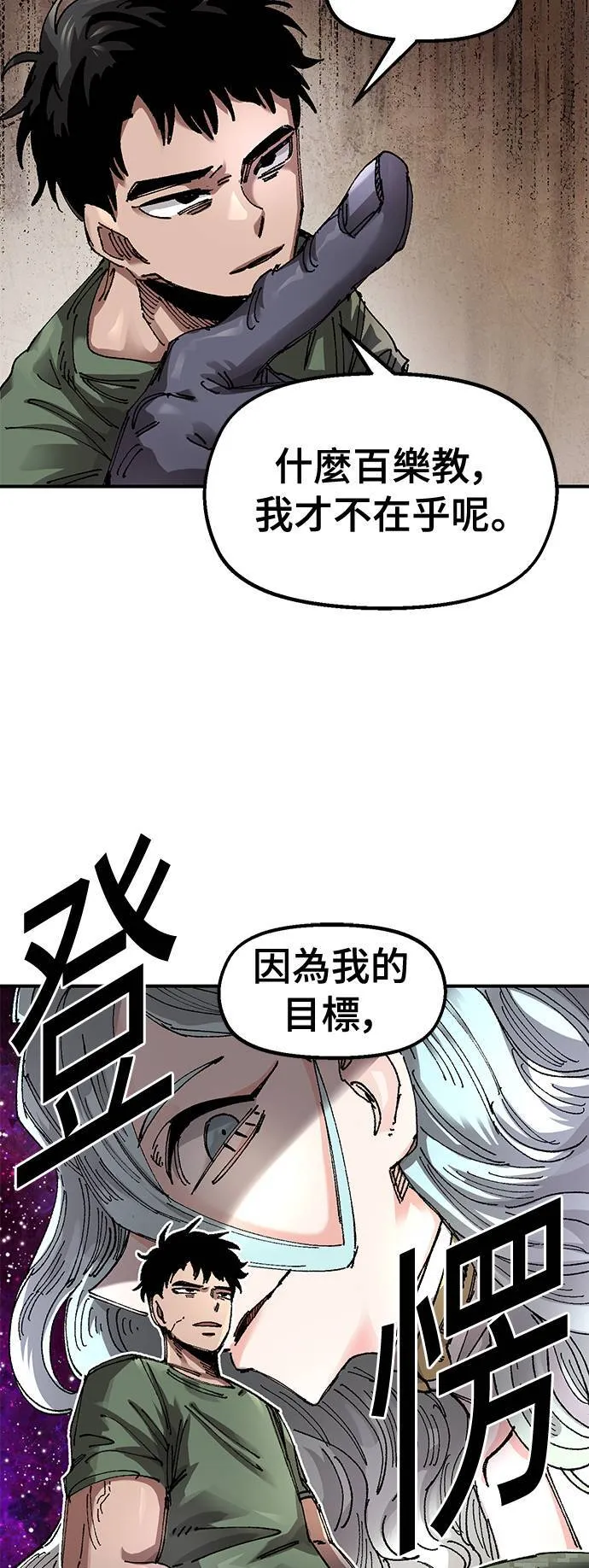 第61话 第47页
