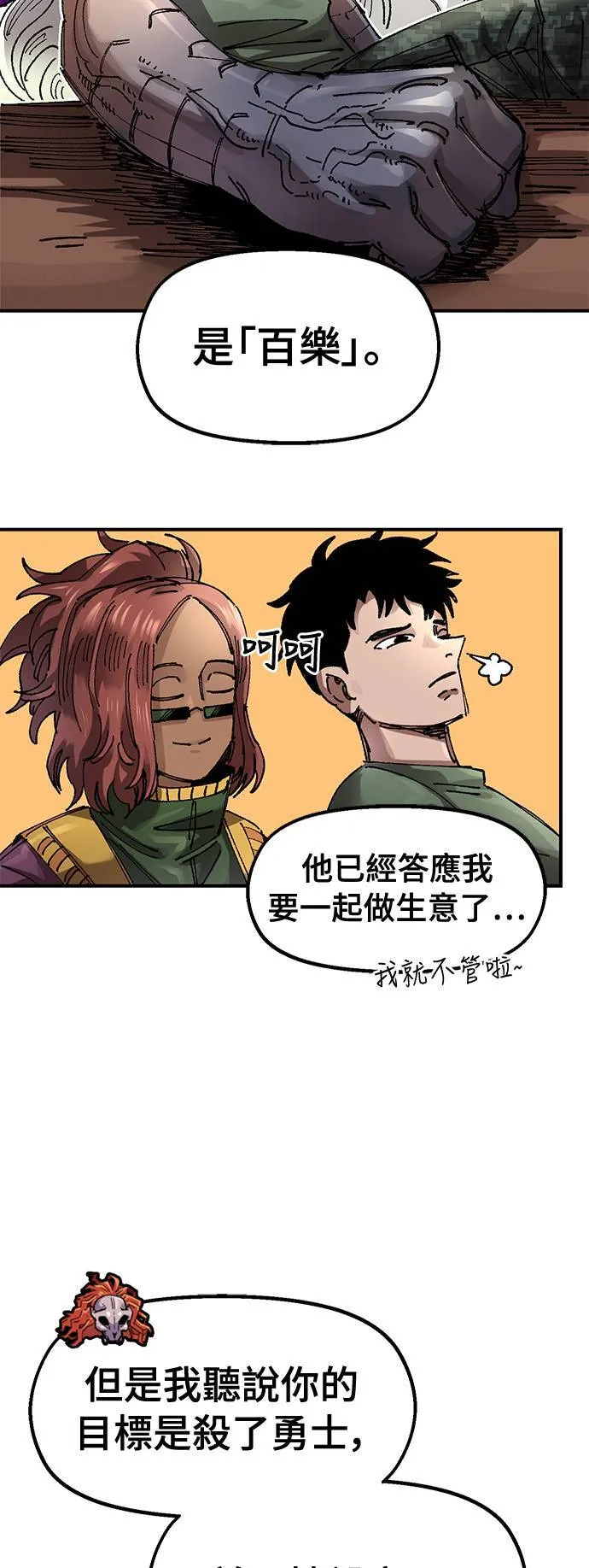 第61话 第48页