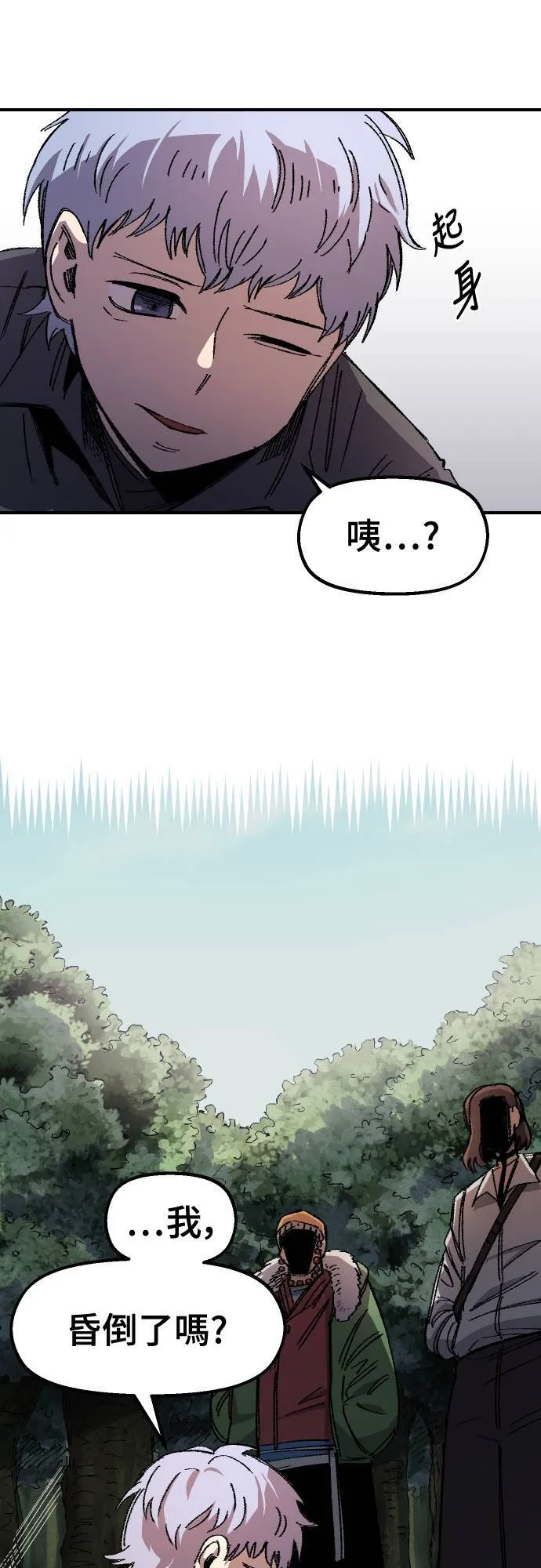 第62话 第2页