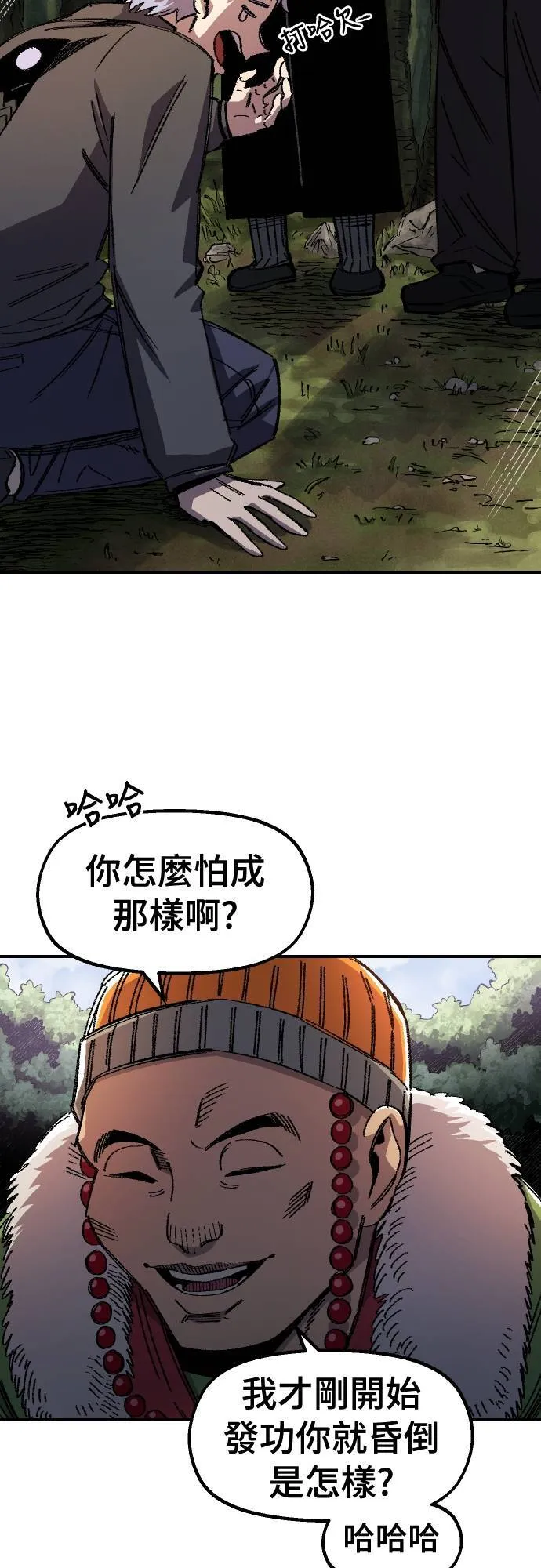 第62话 第3页