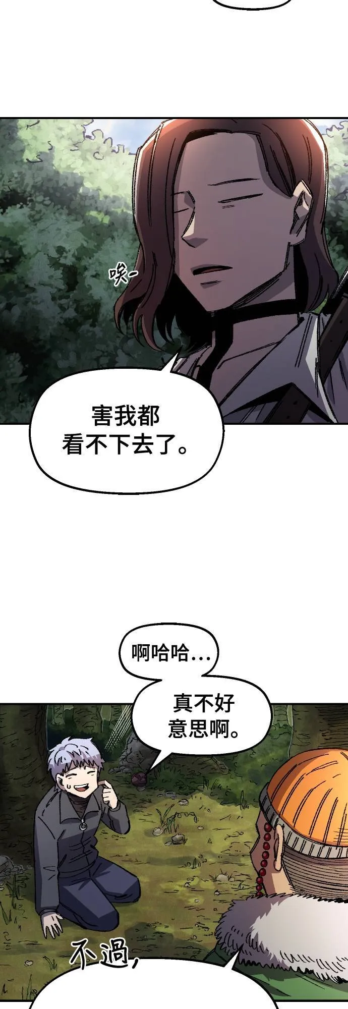 第62话 第4页