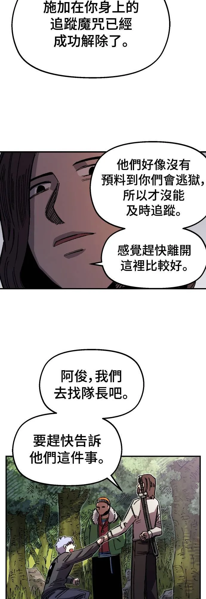 第62话 第5页