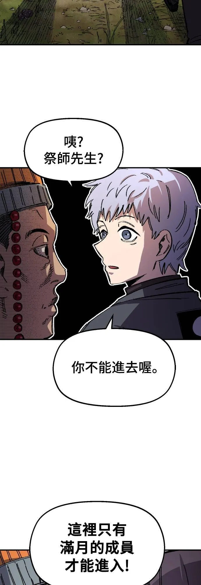 第62话 第7页