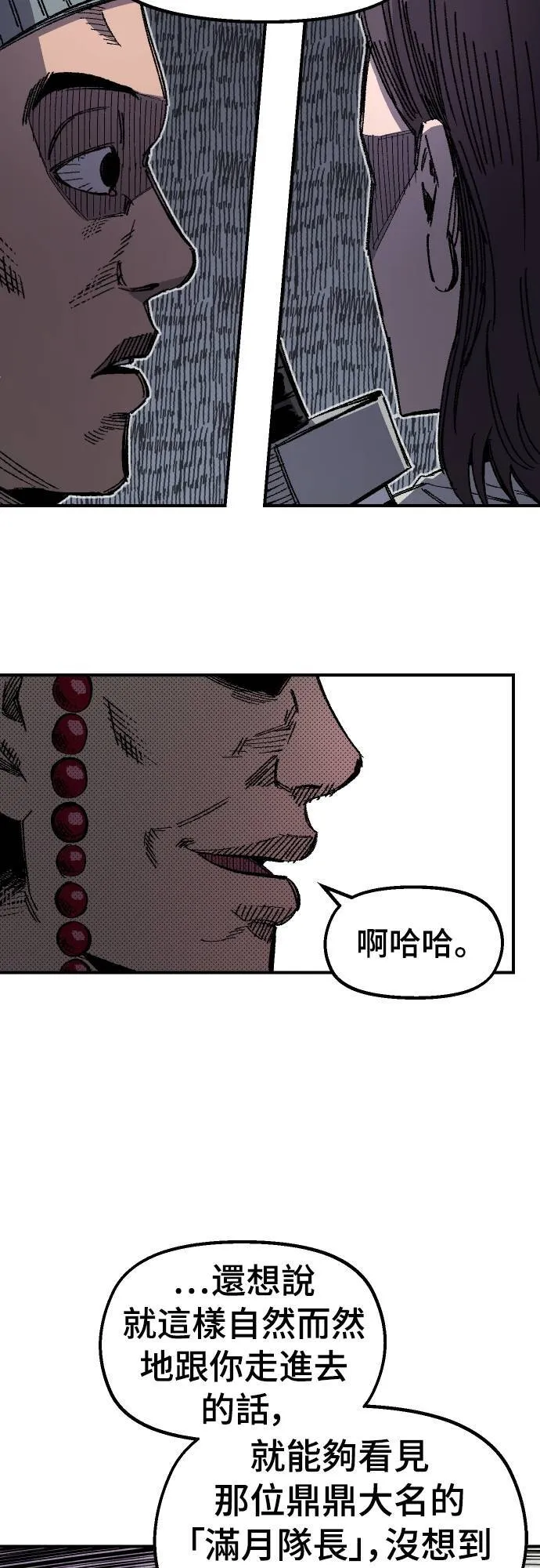 第62话 第8页