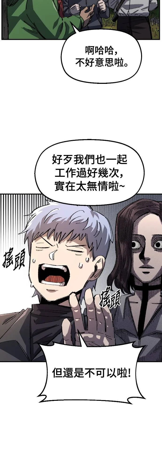 第62话 第10页