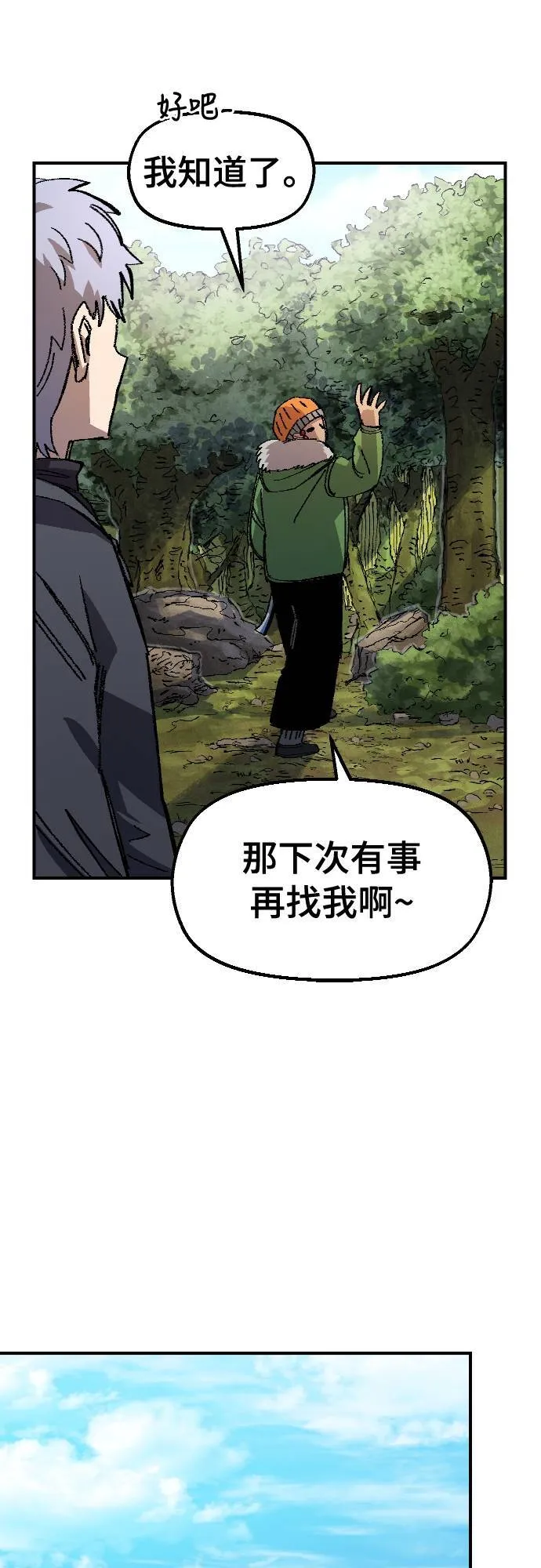 第62话 第11页