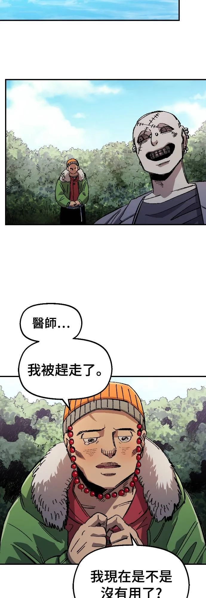第62话 第12页