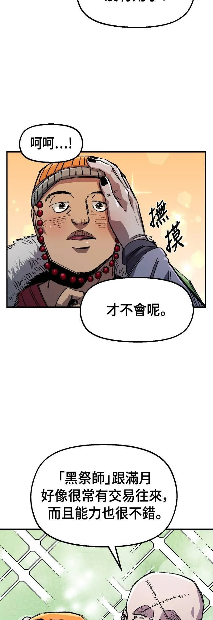 第62话 第13页