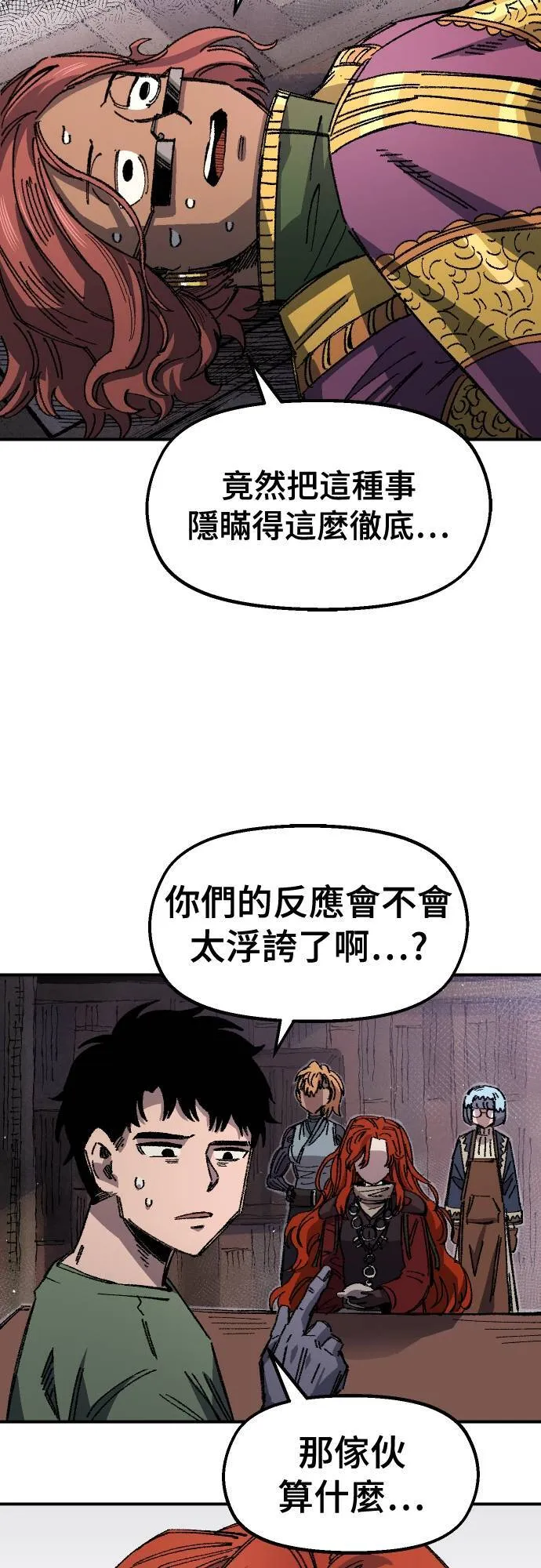 第62话 第18页