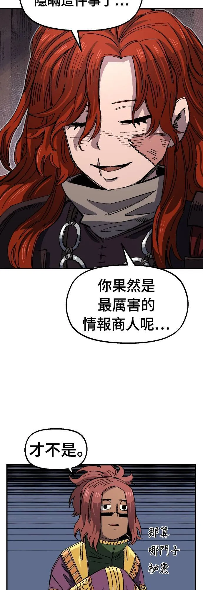 第62话 第21页