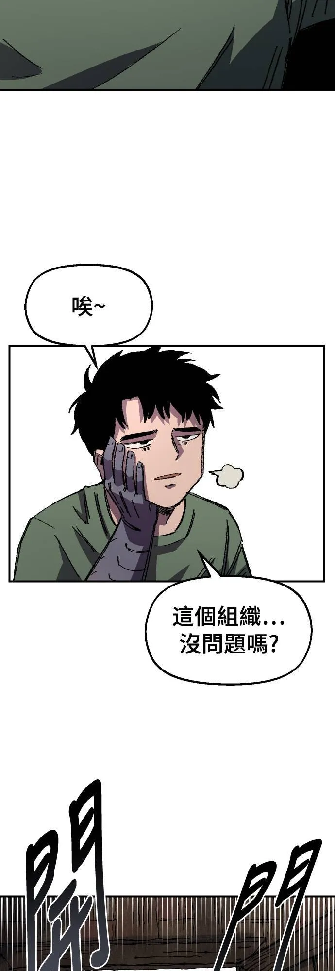 第62话 第25页
