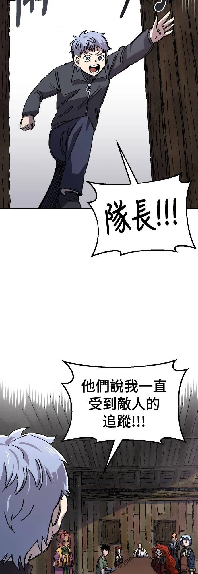 第62话 第26页