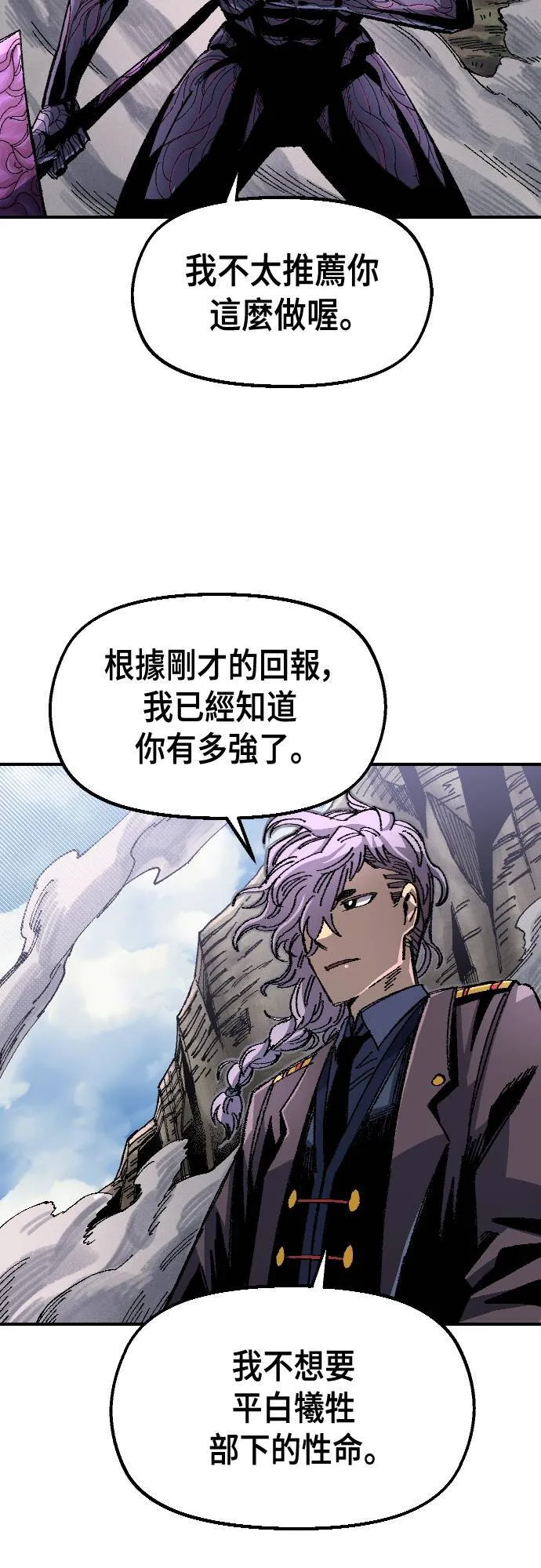 第62话 第31页