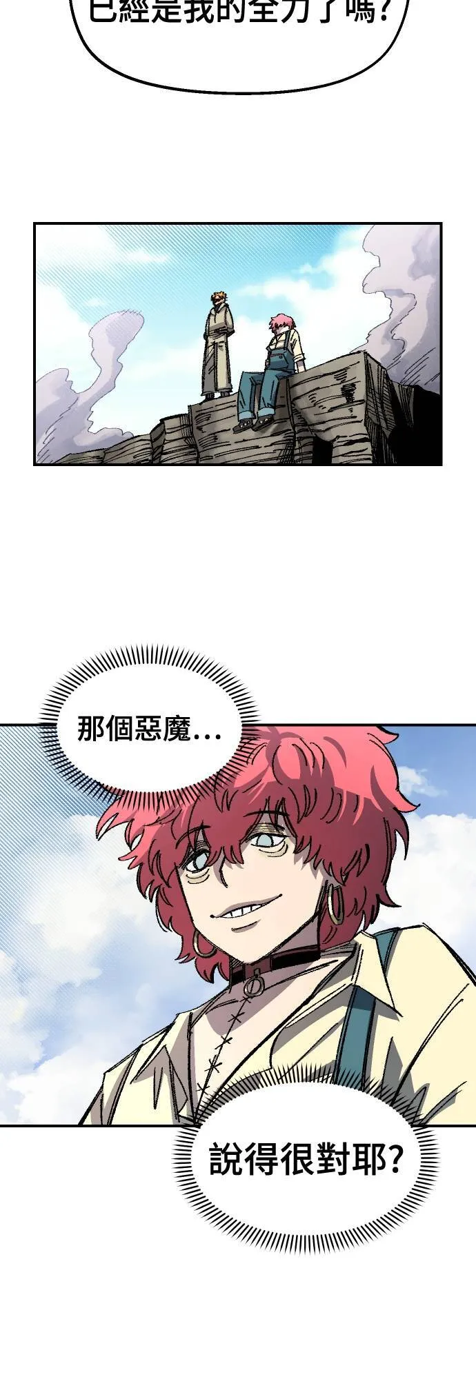 第62话 第35页