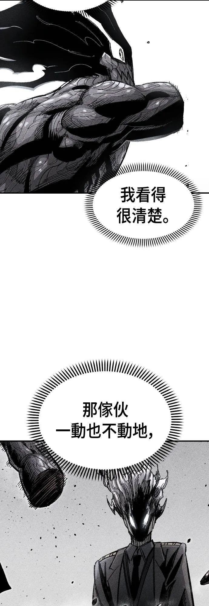 第62话 第51页