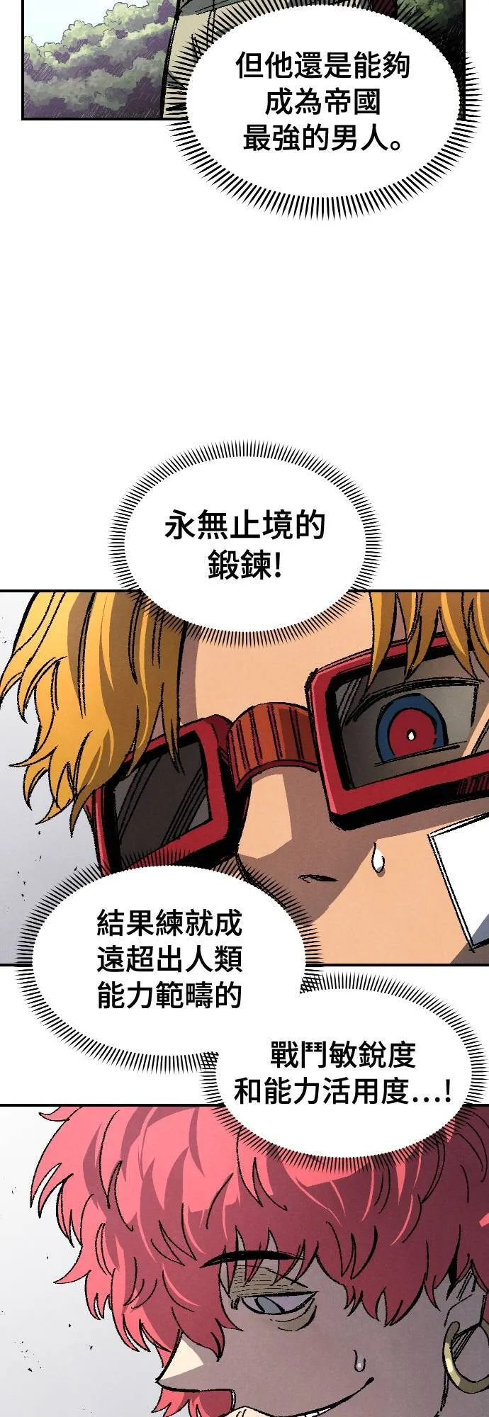 第62话 第53页