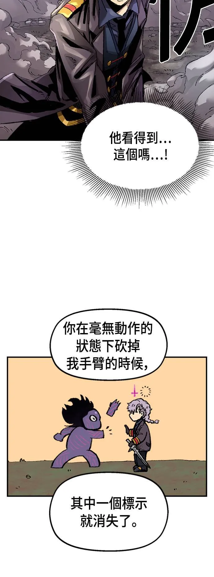 第63话 第6页