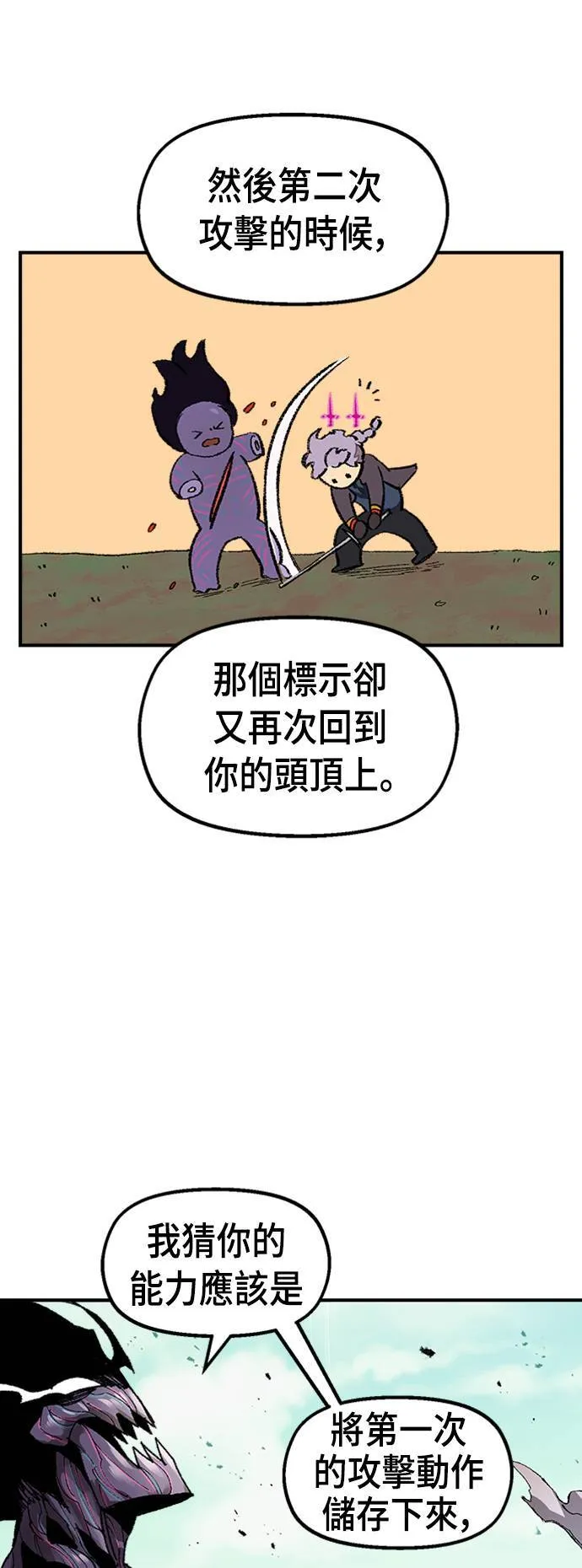 第63话 第7页