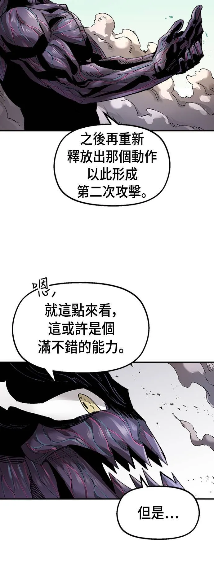 第63话 第8页