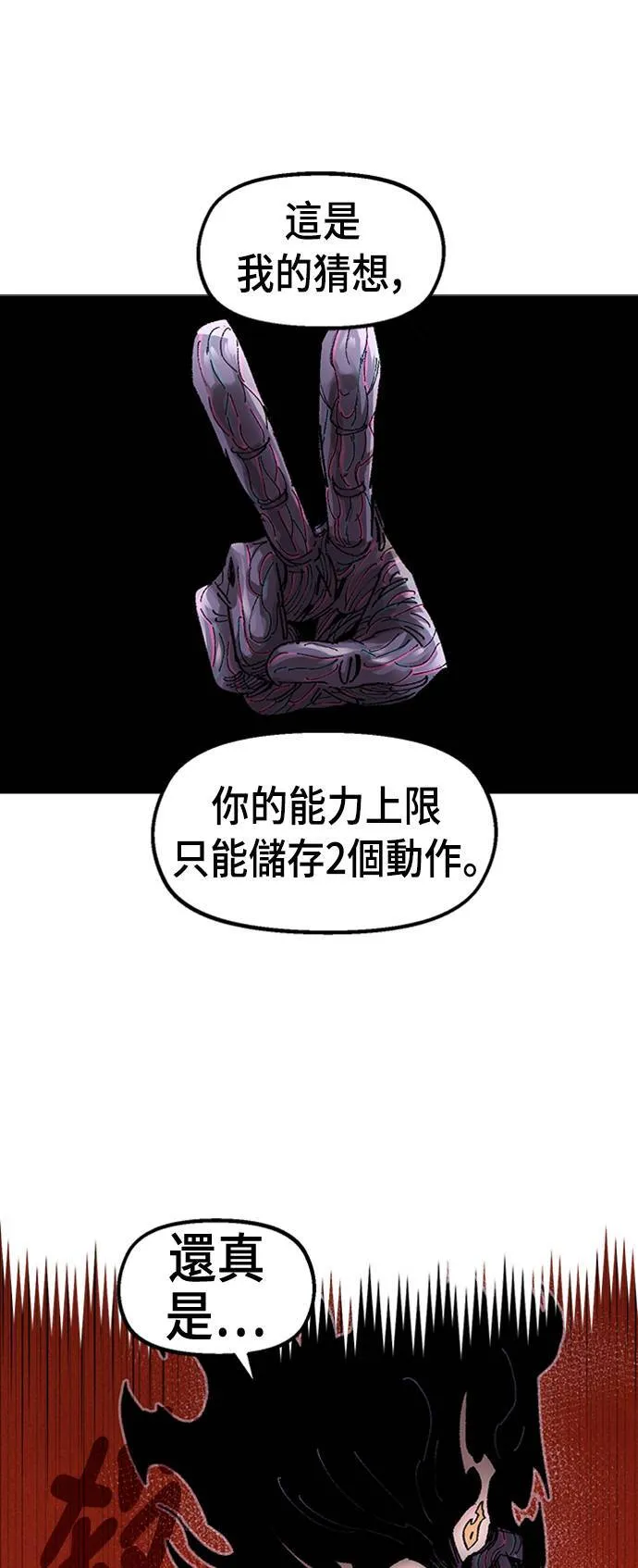 第63话 第10页