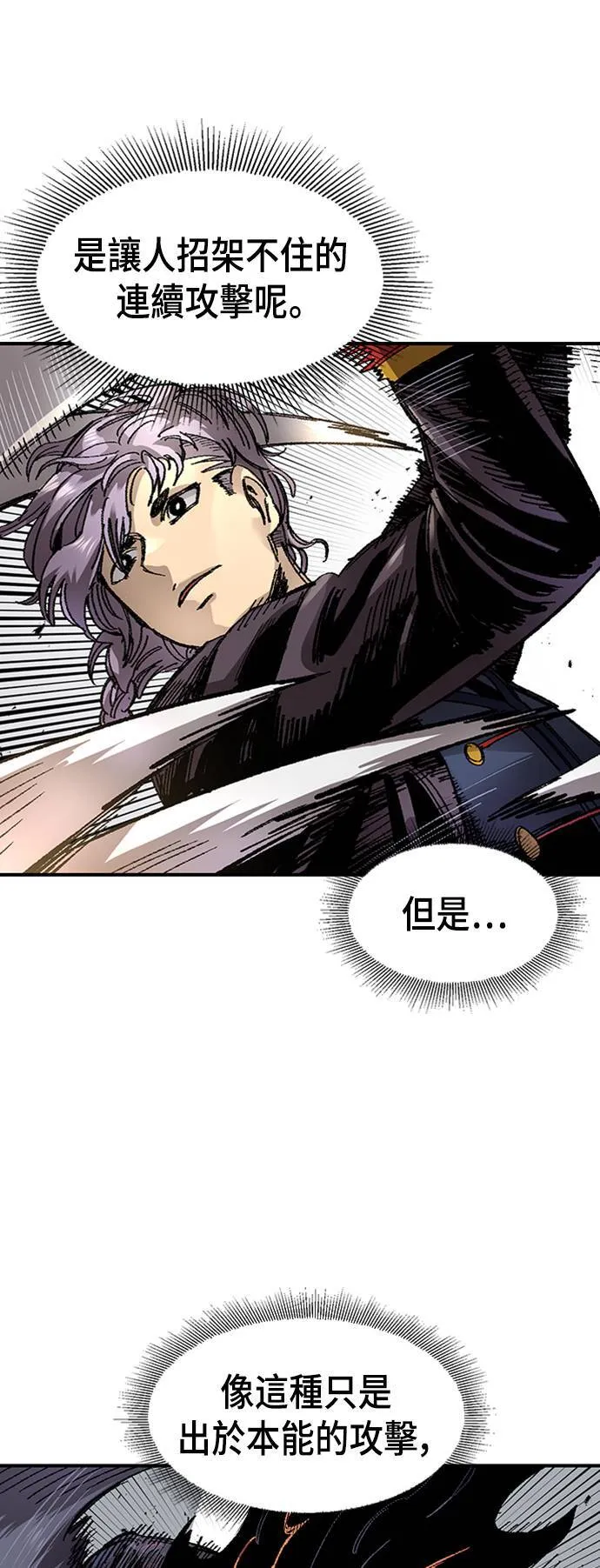 第63话 第29页