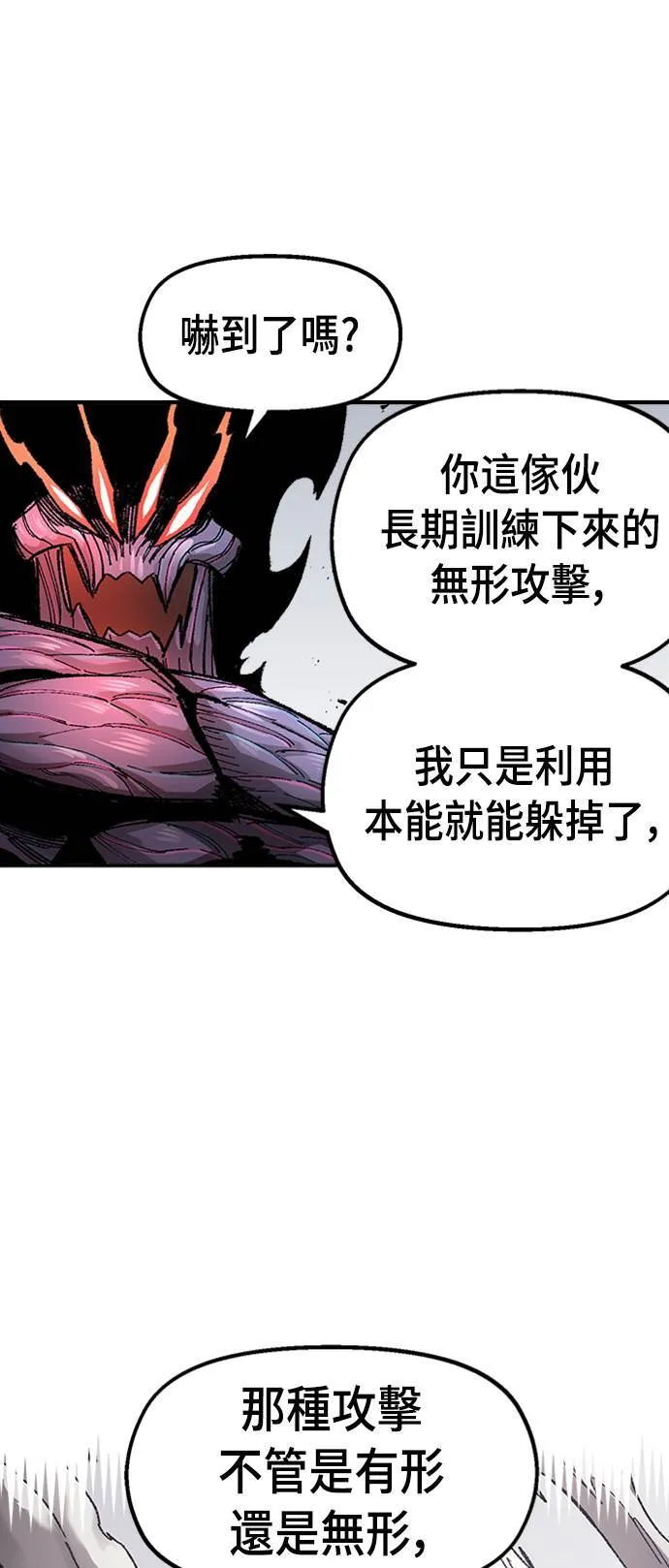 第63话 第34页