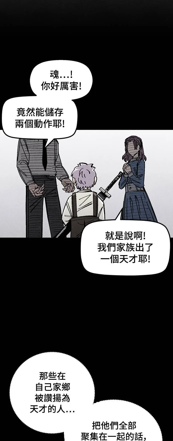 第63话 第52页